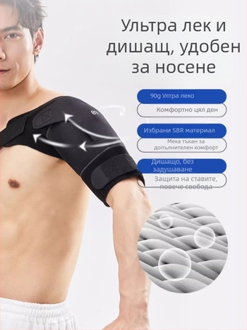 BM Компресионни раменни подложки за спорт, полиестерно влакно, стабилизиращ защитен пояс за рамо, за възрастни, за всички спортове