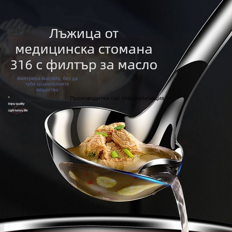 Лъжичка за разделяне на масло – 304 неръждаема стомана, термоустойчива кухненска скимър и сито за супа