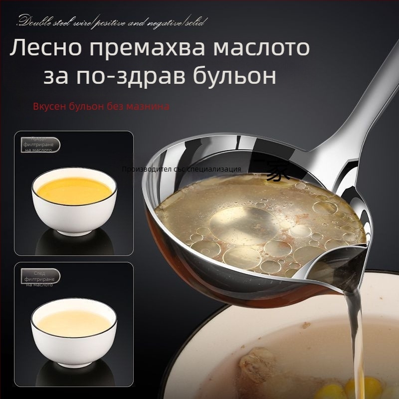 Лъжичка за разделяне на масло – 304 неръждаема стомана, термоустойчива кухненска скимър и сито за супа