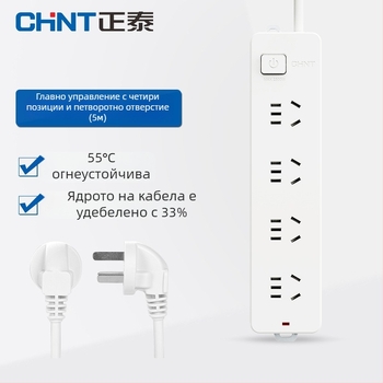 CHNT разклонител с 4 гнезда и 5 отвора, 5 м кабел, AC 220-240V, нов национален стандарт