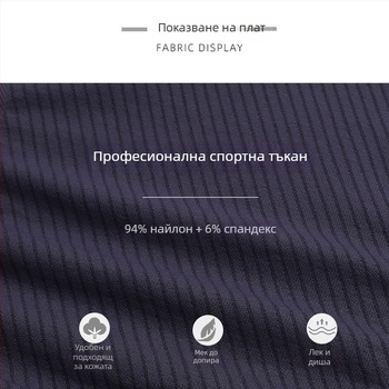 Дамски спортен топ с къс ръкав, стегнат силует, материя найлон-спандекс, талия дължина, супереластичен