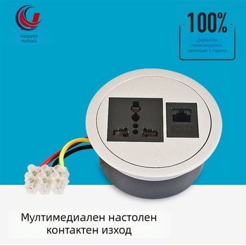 Настолен мултифункционален разклонител - кръгла кутия за контакти