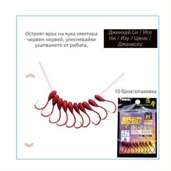 Шипована рибарска кука, 45-градусов бионичен дизайн, комплект от 40 броя, за речно и езерно ловене