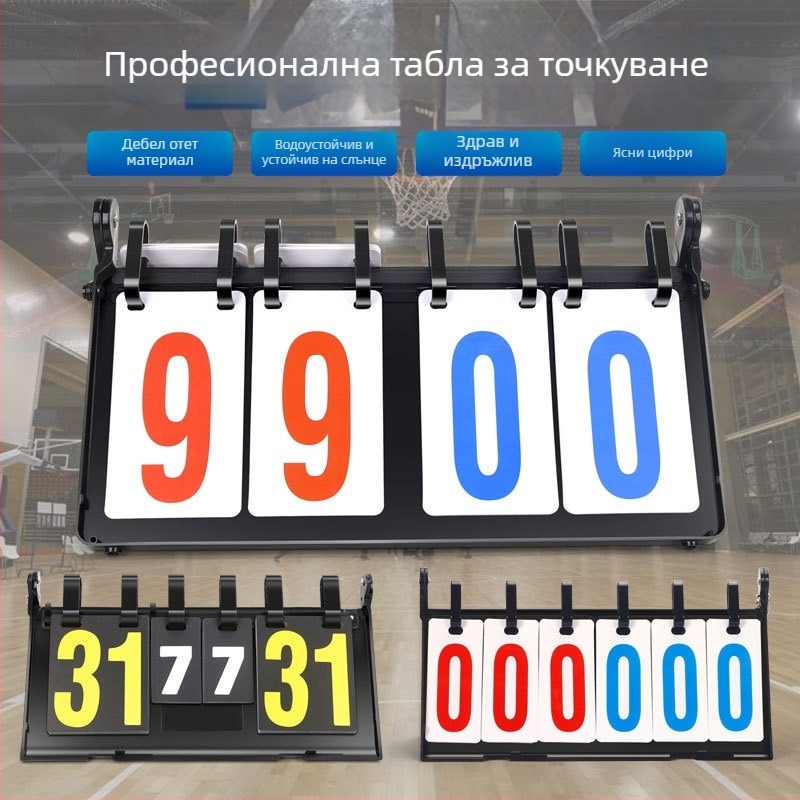 Табло за резултати – ABS; мултиспорт съвместимост: баскетбол, футбол, тенис, бадминтон, тенис на маса, волейбол; печат на лого наличен; персонализация; включва карта за смени и тактическа дъска