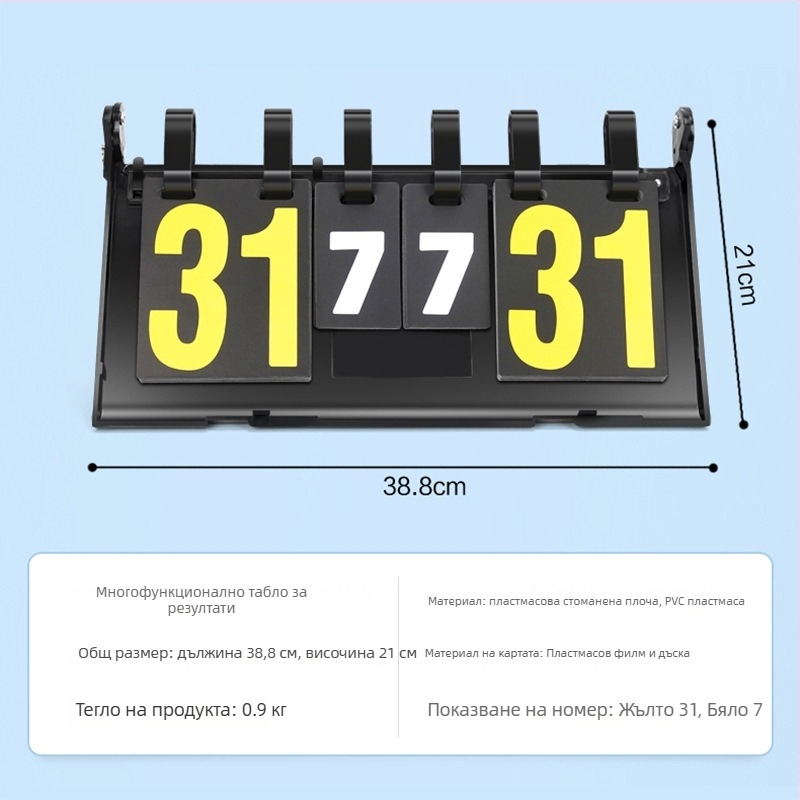 Табло за резултати – ABS; мултиспорт съвместимост: баскетбол, футбол, тенис, бадминтон, тенис на маса, волейбол; печат на лого наличен; персонализация; включва карта за смени и тактическа дъска