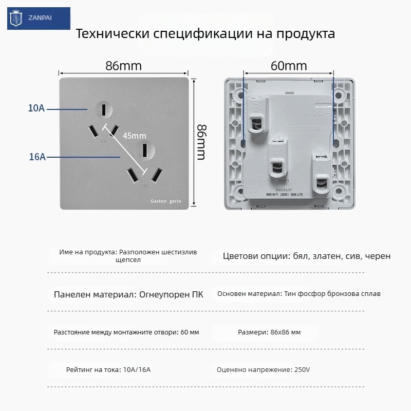 Zanpai 16A наклонена розетка с шест входа, двойна тройна конфигурация, стенен панел за скрит монтаж, CCC