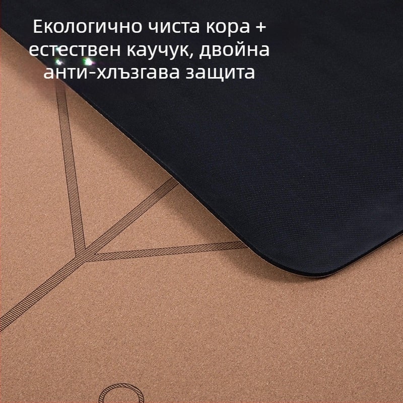 Йога мат от корк и гума, 5 мм, 2,6 кг, неплъзгаща се, издръжлива, ударопоглъщаща