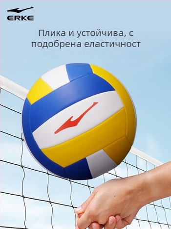 Волейболна топка за вътрешни тренировки – PVC материал, машинно пришита, предназначена за ученици