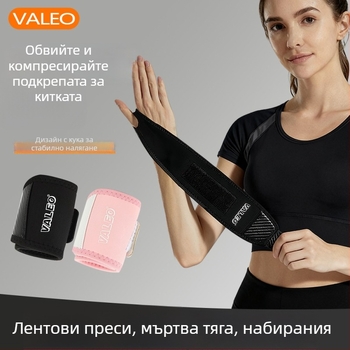 Valeo Еластична компресионна гривна за китка за възрастни – нейлон, за тренировки с тежести