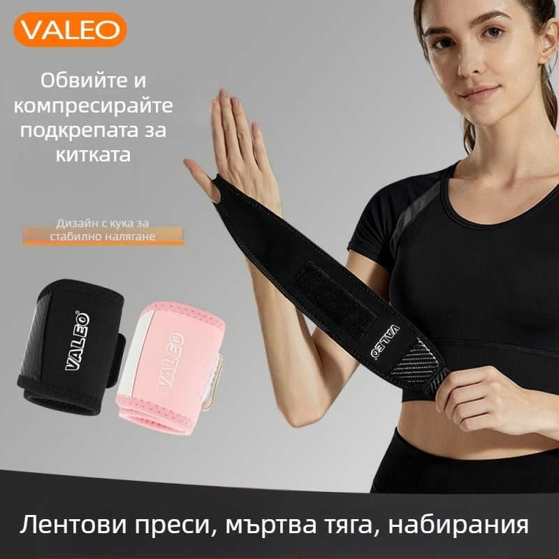 Valeo Еластична компресионна гривна за китка за възрастни – нейлон, за тренировки с тежести