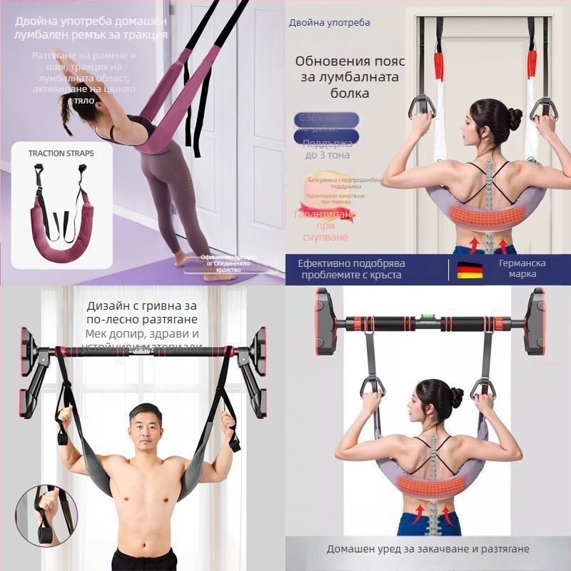 Колан за тракция на талията – разтягане на лумбалния отдел, тракция на шията, подвесен колан, единична пръчка, за домашна употреба