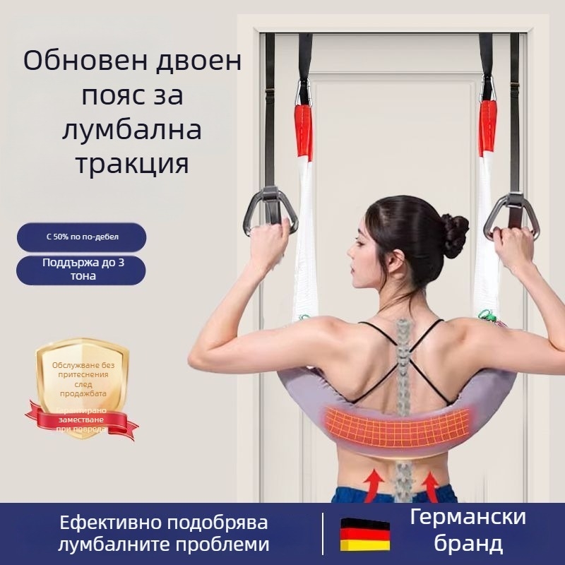 Колан за тракция на талията – разтягане на лумбалния отдел, тракция на шията, подвесен колан, единична пръчка, за домашна употреба