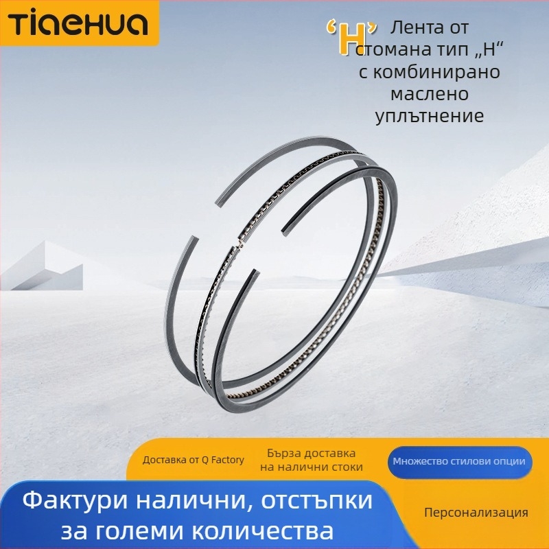 H стоманен лентово-комбиниран маслен пръстен за мотоциклет (Персонализирана обработка; Материал: стомана; Пълно нитриране)