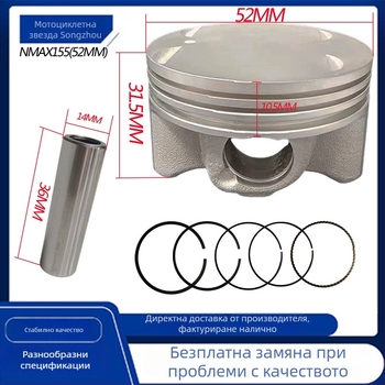 Пистон за Yamaha NMAX155/NMAX125 – Ø52 мм, 3 канала за пръстени, комбиниран пръстен, конусовиден профил на пръстена, алуминиева сплав