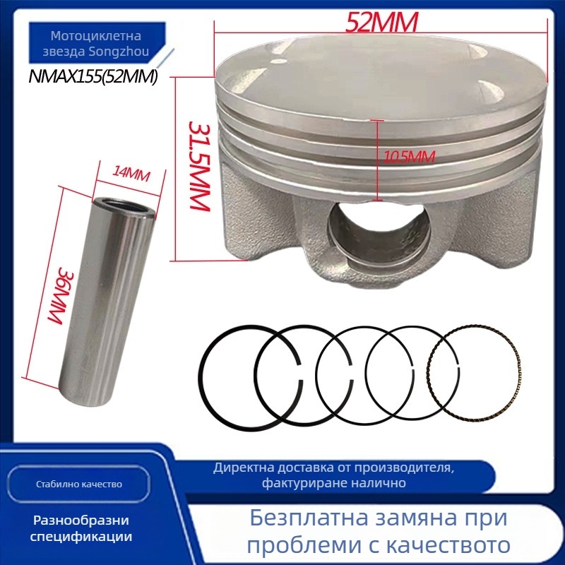 Пистон за Yamaha NMAX155/NMAX125 – Ø52 мм, 3 канала за пръстени, комбиниран пръстен, конусовиден профил на пръстена, алуминиева сплав