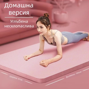 Йога постелка (10 мм дебелина; антихлъзгаща се и износоустойчива; буфер за отскок; материал: NBR)