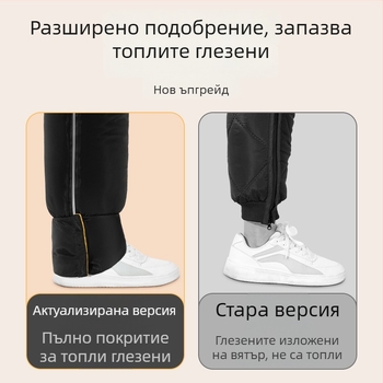 Коленни протектори за електрически мотоциклети — зимна защита от студ и вятър, обхващат коляното и глезена