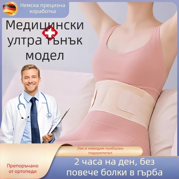 Колан за поддръжка на талията - полиестер, Lycra Waist Support Belt, универсален, за баскетбол, защита на талията
