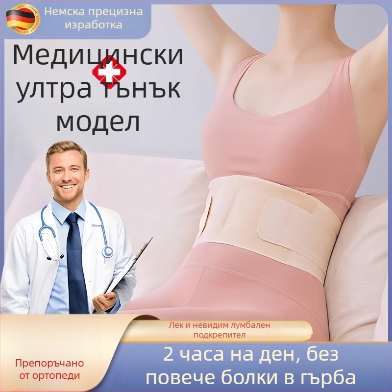 Колан за поддръжка на талията - полиестер, Lycra Waist Support Belt, универсален, за баскетбол, защита на талията