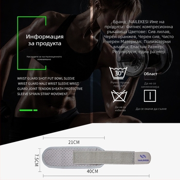 Relix компресивна защита за китка за възрастни – Mercerized плат, SBR, найлон и спандекс; подходяща за фитнес и спортове като баскетбол, волейбол, тенис на маса и бадминтон