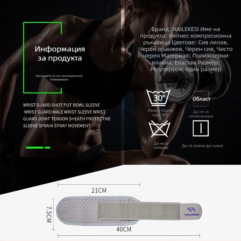 Relix компресивна защита за китка за възрастни – Mercerized плат, SBR, найлон и спандекс; подходяща за фитнес и спортове като баскетбол, волейбол, тенис на маса и бадминтон