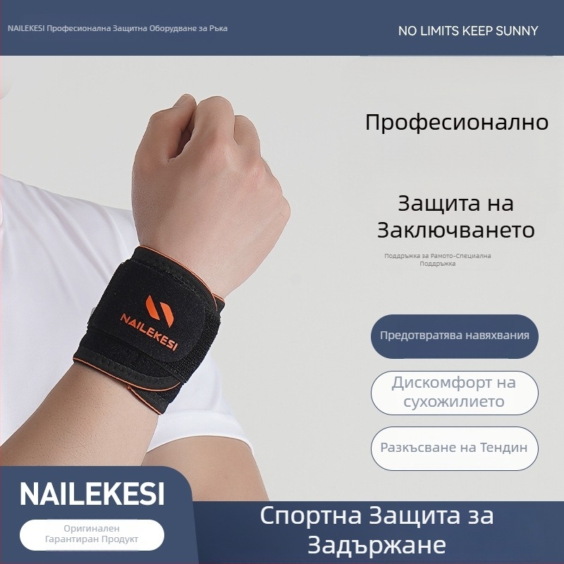 Relix компресивна защита за китка за възрастни – Mercerized плат, SBR, найлон и спандекс; подходяща за фитнес и спортове като баскетбол, волейбол, тенис на маса и бадминтон