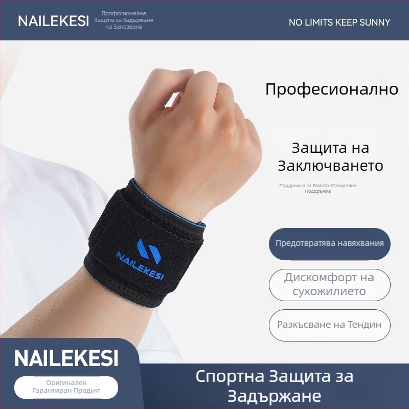 Relix компресивна защита за китка за възрастни – Mercerized плат, SBR, найлон и спандекс; подходяща за фитнес и спортове като баскетбол, волейбол, тенис на маса и бадминтон