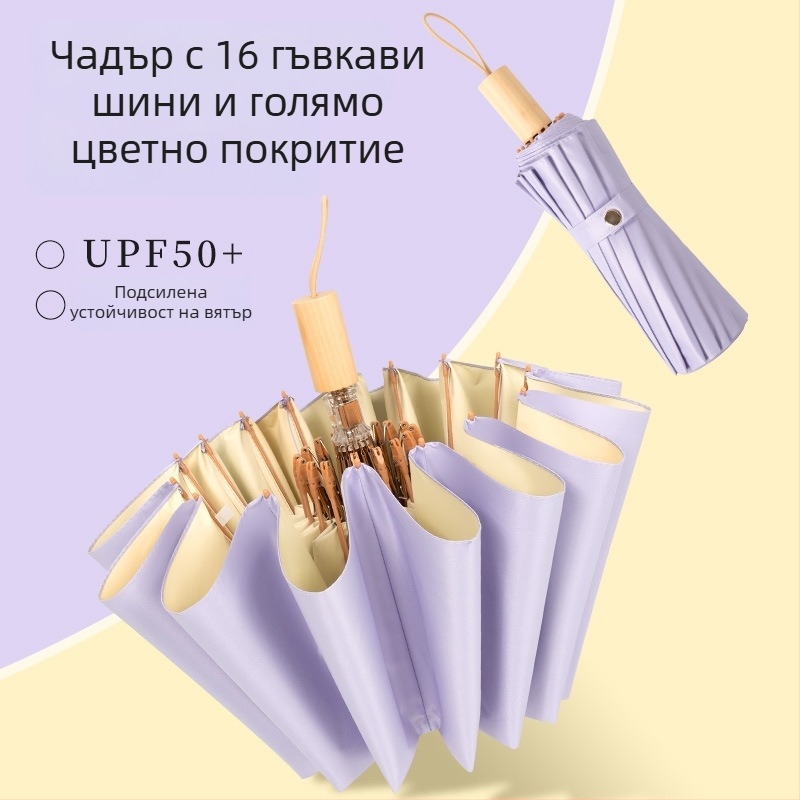 Сгъваем чадър с 16 ребра, UPF над 50, полиестерна тъкан 190T, дървена дръжка, ръчно отваряне и затваряне