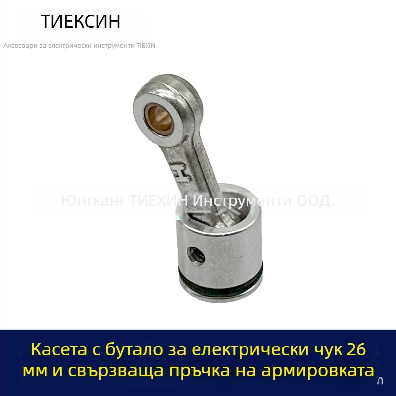 Комплект пистон за електрически чук - пистон, пистонни пръстени, пистонни щифтове, биелна пръчка, цилиндрово масло