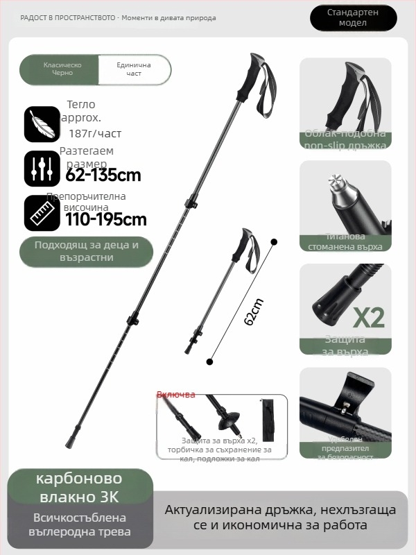 3K въглеродни влакна треккинг прът, трисекционен телескопичен, ултралек походен прът, 174 g, EVA дръжка