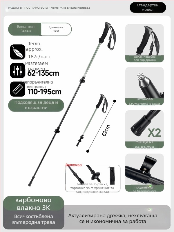 3K въглеродни влакна треккинг прът, трисекционен телескопичен, ултралек походен прът, 174 g, EVA дръжка