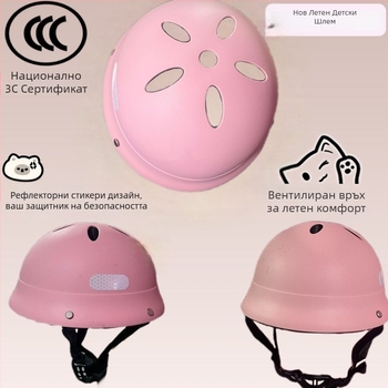 Японски стил детска каска ABS, полусферична за деца, подходяща за офроуд каране с тротинетка и колело за баланс, 3C сертифицирана.