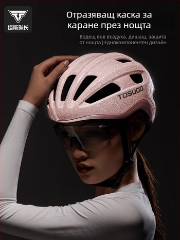 TOSUOD велосипедна каска, сгъваема, монолитно формована, PC обвивка + EPS пяна, унисекс, за възрастни