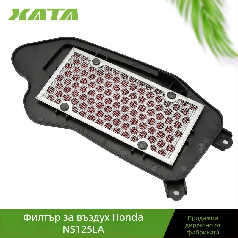 Въздушен филтър за Honda NS125LA/NS125D/NS125T – Xia Tai