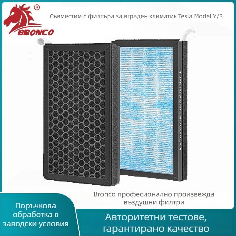 Филтър за автомобилен климатик Tesla Model 3/Y, HEPA активен въглерод, композитен филтър (Марка: Berland; Произход: Дънгуан; Съвместим с: Tesla; Модел: Подходящ за Model Y филтър)