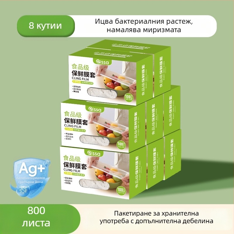 Антибактериални покривала за свежо съхранение и еднократни торбички за храна, кухненски филм за съхранение, с регулируемо затягане