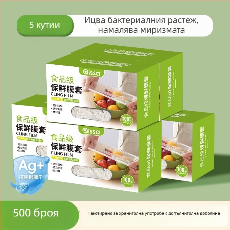 Антибактериални покривала за свежо съхранение и еднократни торбички за храна, кухненски филм за съхранение, с регулируемо затягане