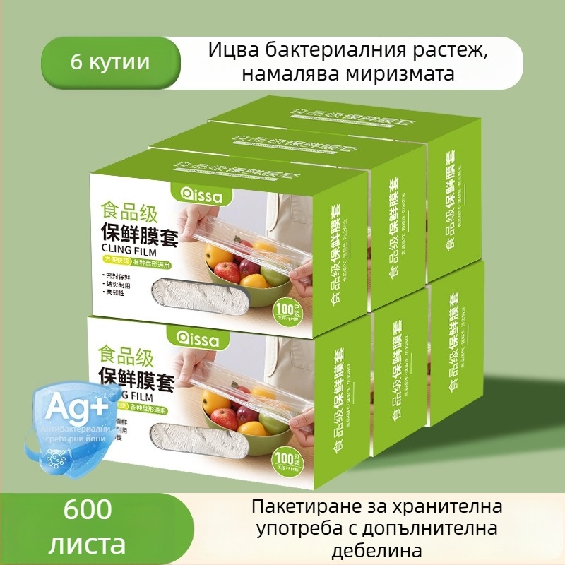 Антибактериални покривала за свежо съхранение и еднократни торбички за храна, кухненски филм за съхранение, с регулируемо затягане