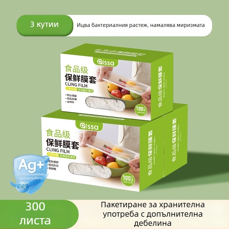 Антибактериални покривала за свежо съхранение и еднократни торбички за храна, кухненски филм за съхранение, с регулируемо затягане