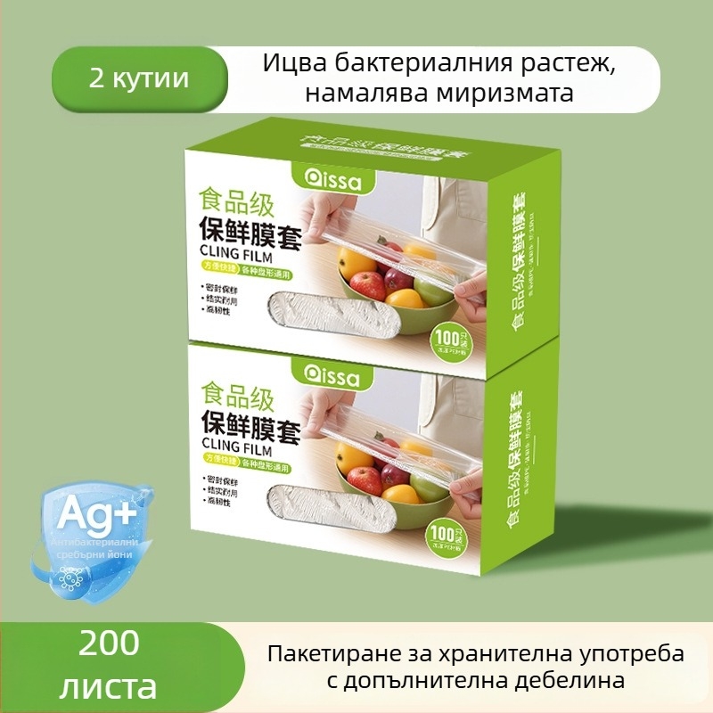 Антибактериални покривала за свежо съхранение и еднократни торбички за храна, кухненски филм за съхранение, с регулируемо затягане
