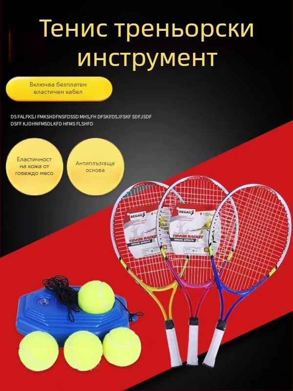 Тенис треньор за самостоятелна тренировка с фиксирана линия за отскок — каучук, универсални спецификации, марка Tianxu