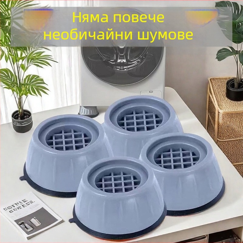 Подложка за крак на пералня – противохлъзгаща, против удар и повдигаща за универсални домакински уреди