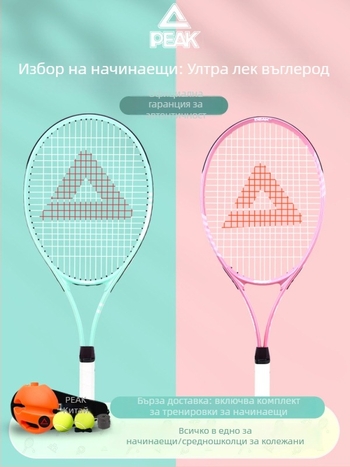 Peak треньор за отскок на тенис ракета - алуминиев корпус, нейлонова мрежа, тегло 95–100 g, еднопотребителски тренинг за тенис на маса и тенис с пера