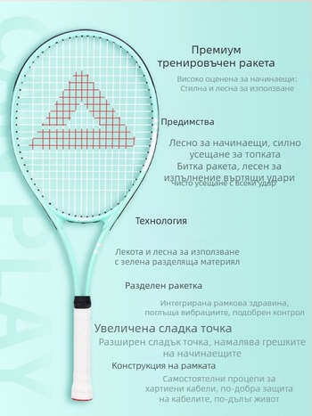 Peak треньор за отскок на тенис ракета - алуминиев корпус, нейлонова мрежа, тегло 95–100 g, еднопотребителски тренинг за тенис на маса и тенис с пера