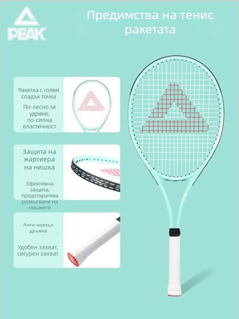 Peak треньор за отскок на тенис ракета - алуминиев корпус, нейлонова мрежа, тегло 95–100 g, еднопотребителски тренинг за тенис на маса и тенис с пера