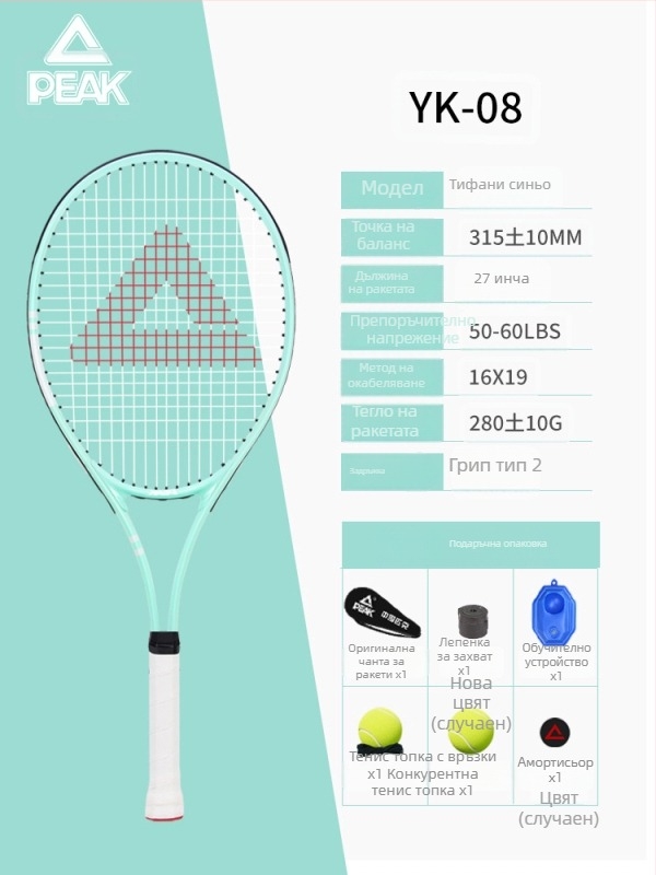 Peak треньор за отскок на тенис ракета - алуминиев корпус, нейлонова мрежа, тегло 95–100 g, еднопотребителски тренинг за тенис на маса и тенис с пера