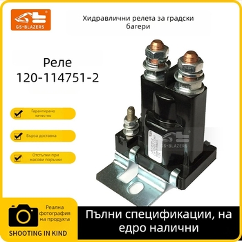 Стартерно реле за екскаватор 120-114751-2 — JGS