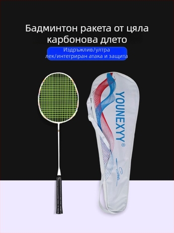 Комплект ракета за бадминтон за начинаещи – карбонова рама, ултралек 80–84 g, 4U, дръжка G5, директен удар
