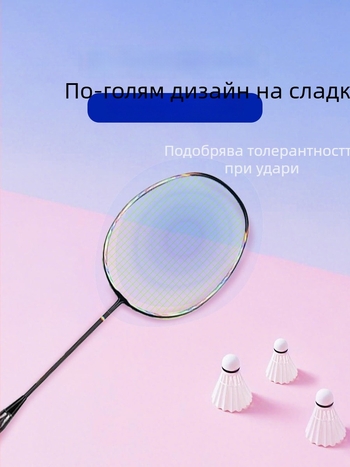 Комплект ракета за бадминтон за начинаещи – карбонова рама, ултралек 80–84 g, 4U, дръжка G5, директен удар