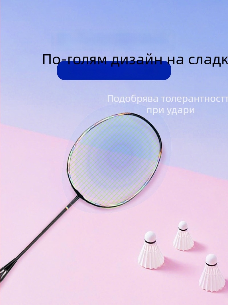 Комплект ракета за бадминтон за начинаещи – карбонова рама, ултралек 80–84 g, 4U, дръжка G5, директен удар